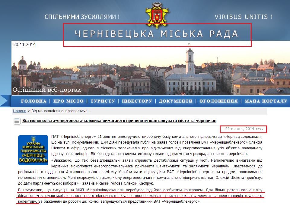 http://city.cv.ua/portal/4/vid-monopolista-energopostachalnyka-vymagayut-prypynyty-shantazhuvaty-misto-ta-chernivchan-60447.html