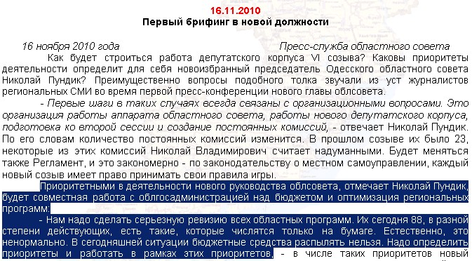 http://oblrada.odessa.gov.ua/main.aspx?sect=News
