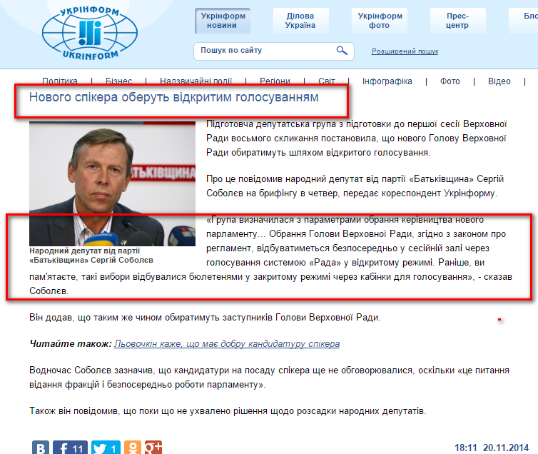 http://www.ukrinform.ua/ukr/news/novogo_spikera_oberut_vidkritim_golosuvannyam_1993640