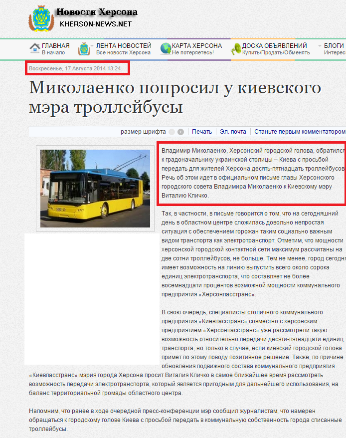 http://kherson-news.net/herson-i-transport/item/1031-mikolaenko-poprosil-u-kievskogo-mjera-trollejbusy.html