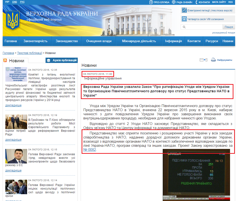 http://rada.gov.ua/news/Novyny/124615.html