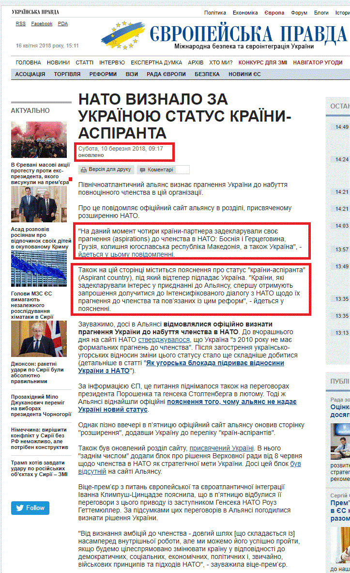 https://www.eurointegration.com.ua/news/2018/03/10/7078572/