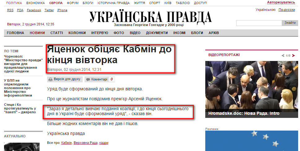 http://www.pravda.com.ua/news/2014/12/2/7046123/