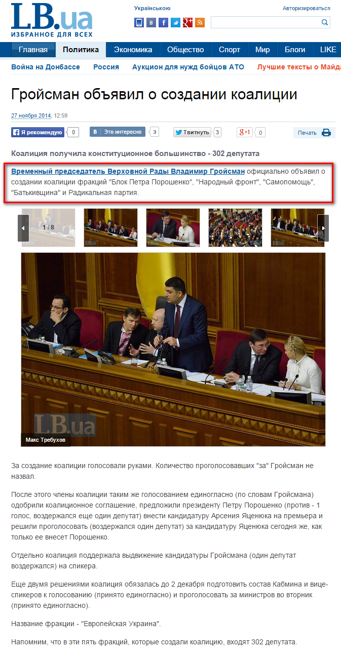 http://lb.ua/news/2014/11/27/287426_groysman_obyavil_sozdanii_koalitsii.html
