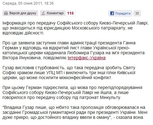 http://www.pravda.com.ua/news/2011/01/5/5755873/