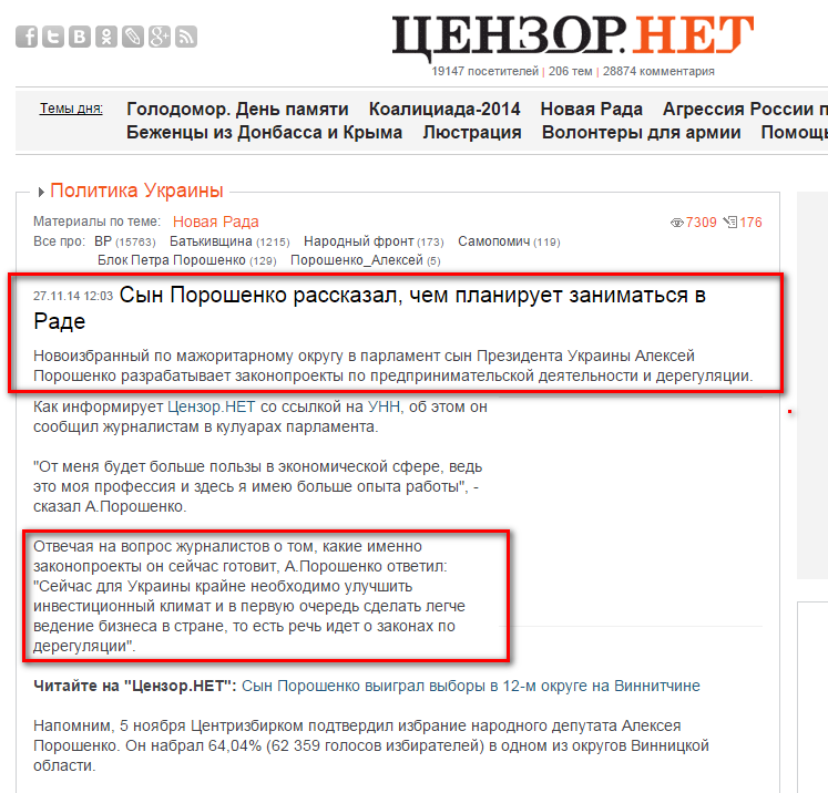 http://censor.net.ua/news/313812/syn_poroshenko_rasskazal_chem_planiruet_zanimatsya_v_rade