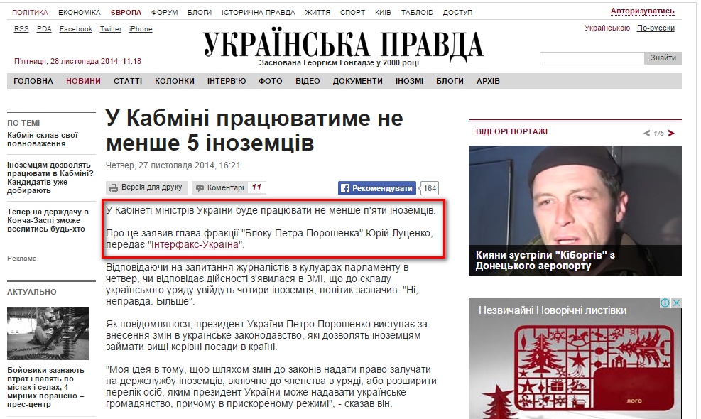 http://www.pravda.com.ua/news/2014/11/27/7045663/