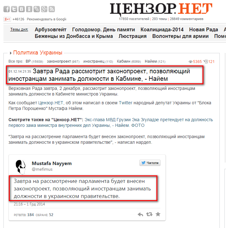 http://censor.net.ua/news/314399/zavtra_rada_rassmotrit_zakonoproekt_pozvolyayuschiyi_inostrantsam_zanimat_doljnosti_v_kabmine_nayiem