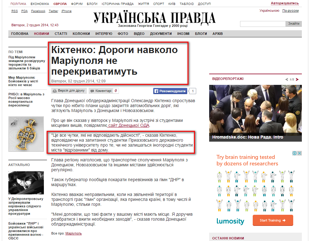 http://www.pravda.com.ua/news/2014/12/2/7046118/