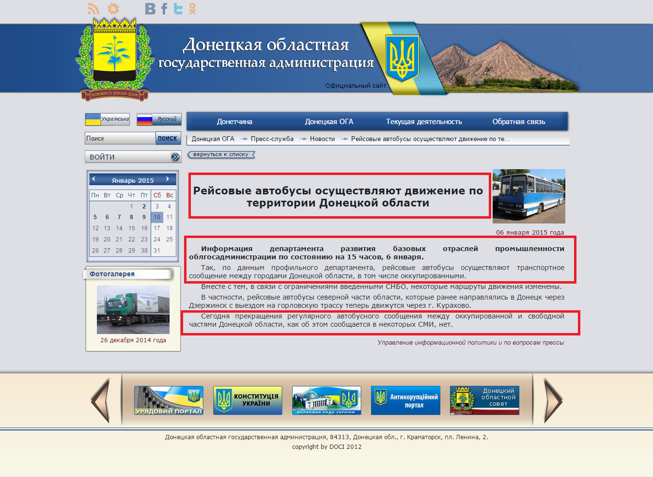 http://donoda.gov.ua/?lang=ru&sec=02.03.09&iface=Public&cmd=view&args=id:23127