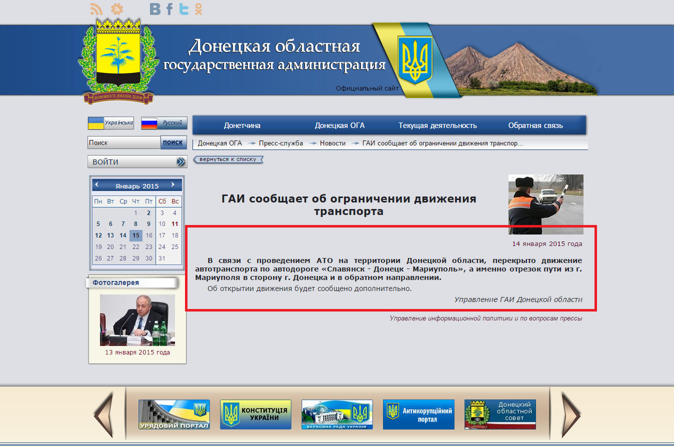 http://donoda.gov.ua/?lang=ru&sec=02.03.09&iface=Public&cmd=view&args=id:23262