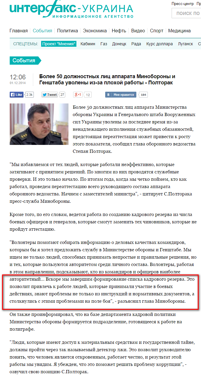 http://interfax.com.ua/news/general/237109.html