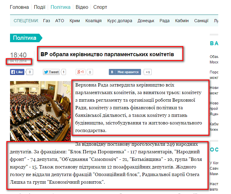 http://ua.interfax.com.ua/news/political/238054.html