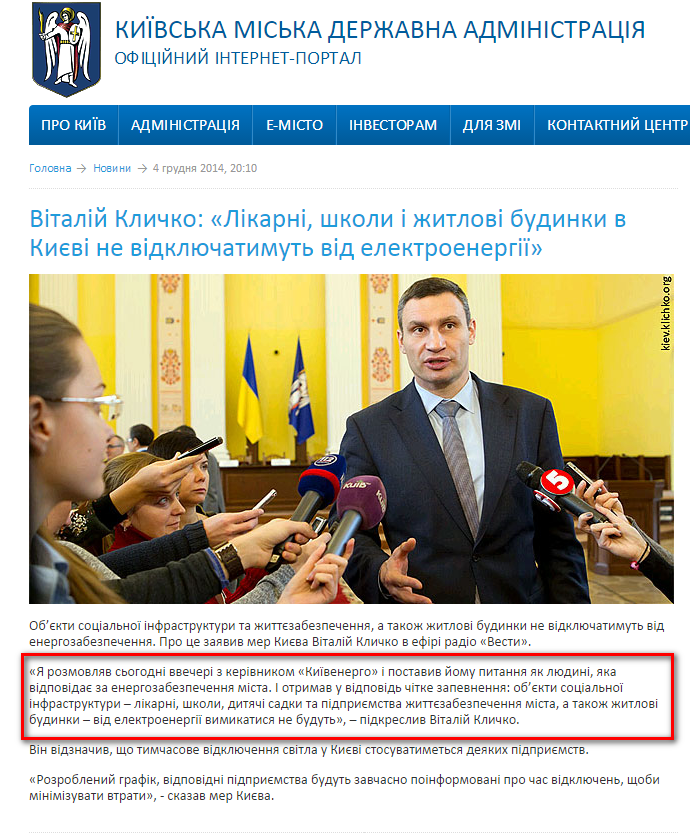 https://kievcity.gov.ua/news/19003.html
