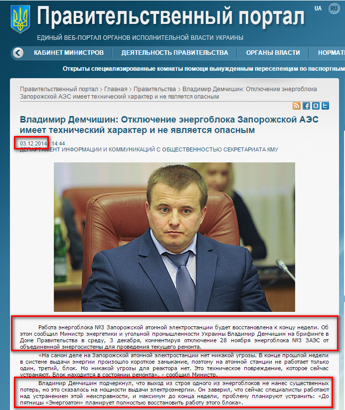http://www.kmu.gov.ua/control/ru/publish/article?art_id=247793310&cat_id=244843950