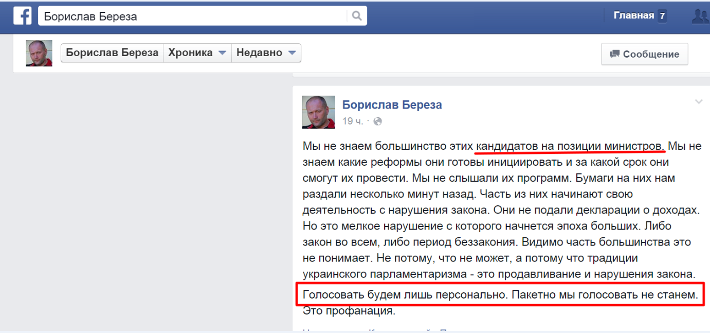 https://www.facebook.com/borislav.bereza?fref=nf
