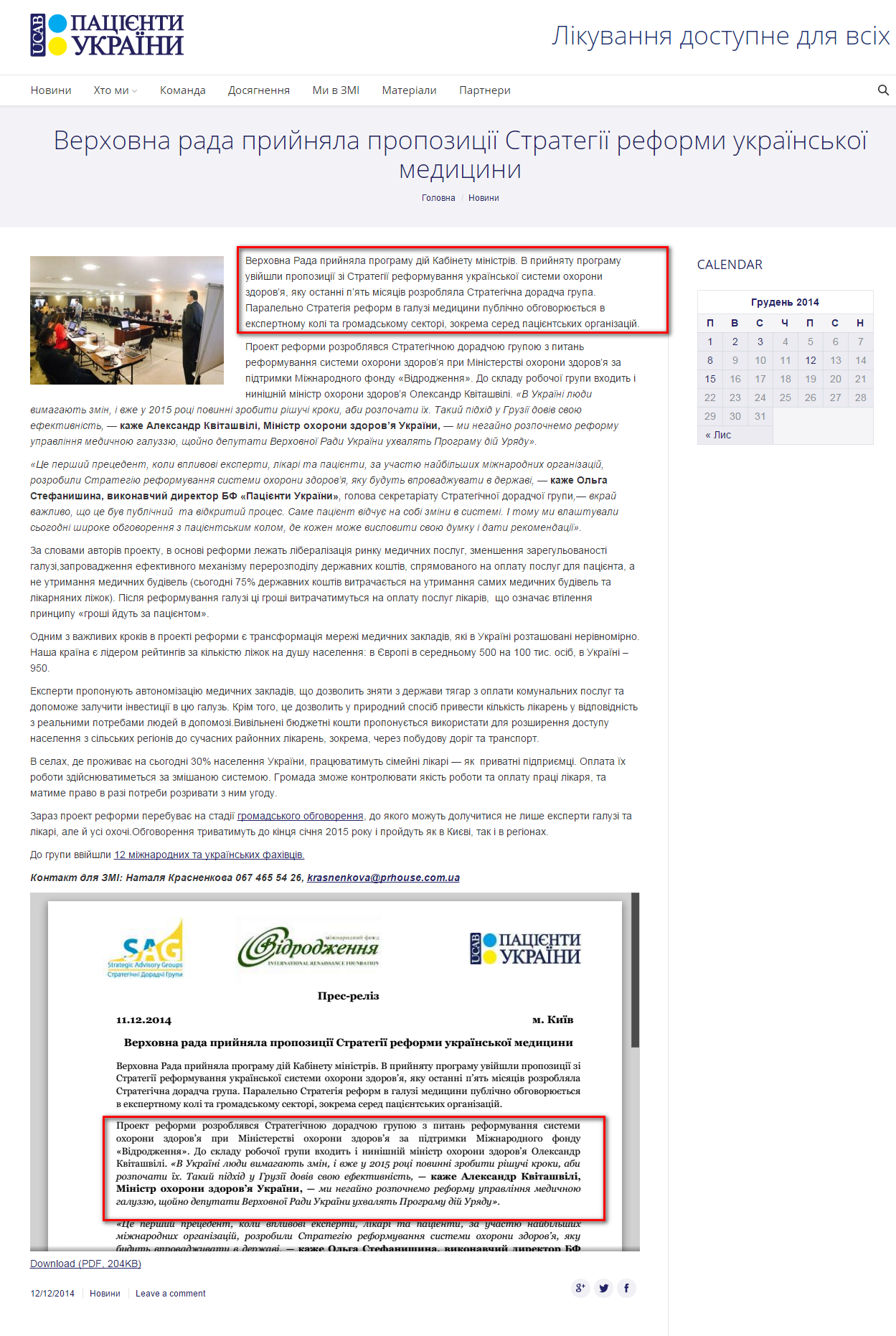 http://patients.org.ua/2014/12/12/verhovna-rada-prijnyala-propozitsiyi-strategiyi-reformi-ukrayinskoyi-meditsini/