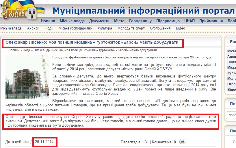 http://www.meria.sumy.ua/index.php?newsid=41495