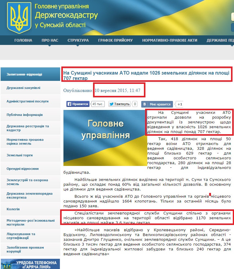 http://www.sumyzemres.gov.ua/index.php/novini/395-na-sumshchini-uchasnikam-ato-nadali-1026-zemelnikh-dilyanok-na-ploshchi-707-gektar