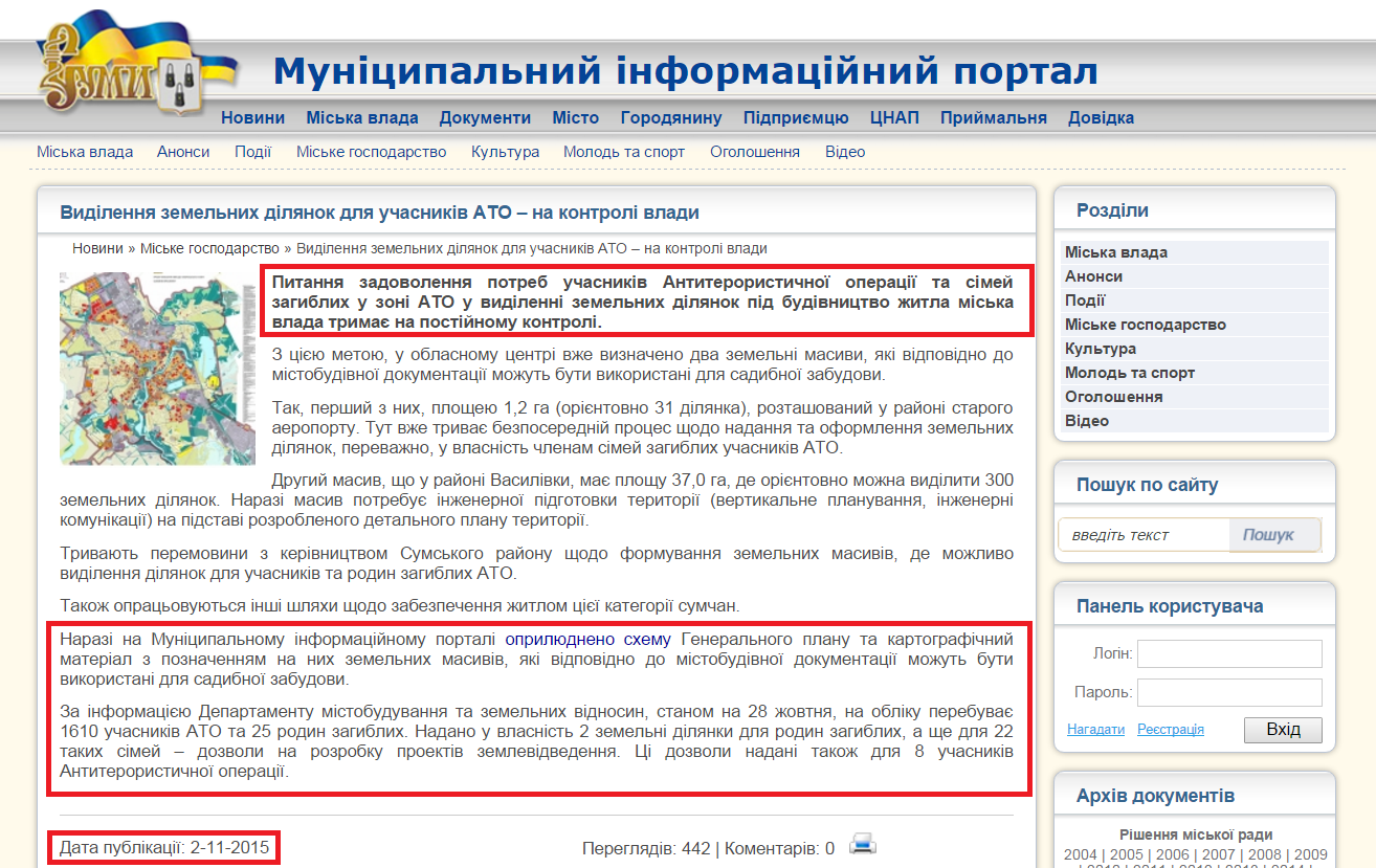 http://www.meria.sumy.ua/index.php?newsid=46134