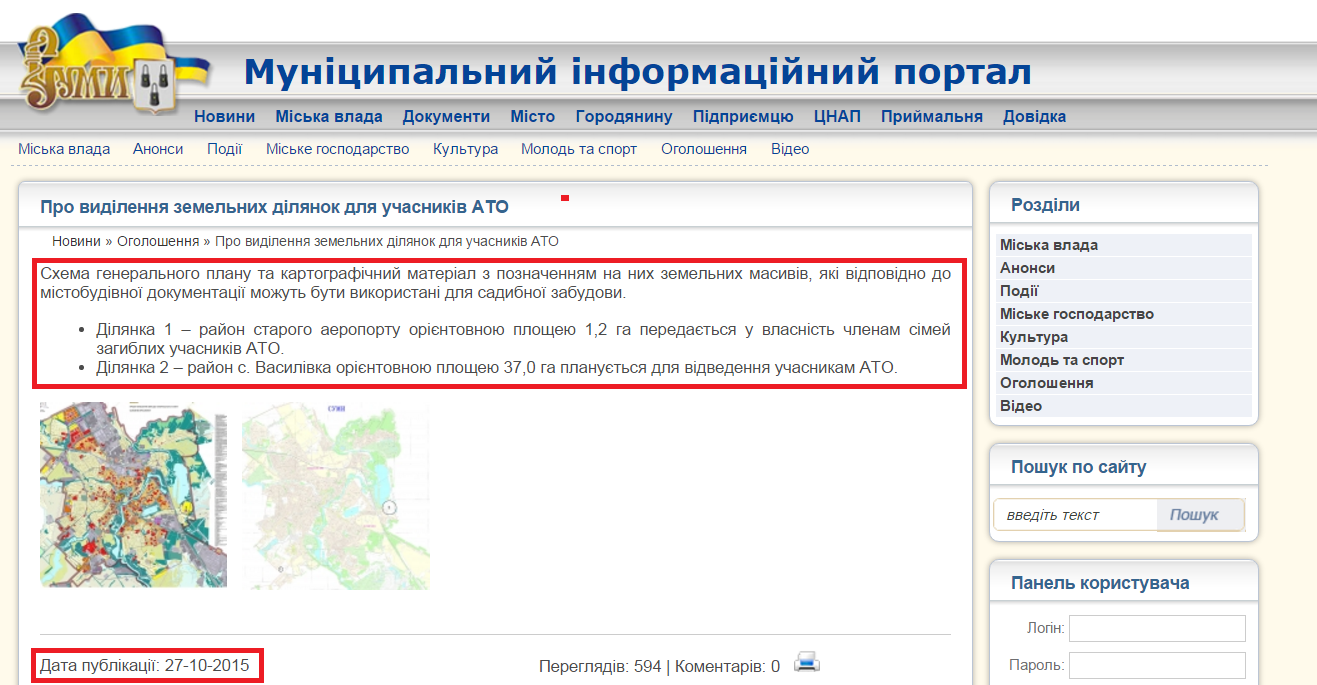 http://www.meria.sumy.ua/index.php?newsid=46040