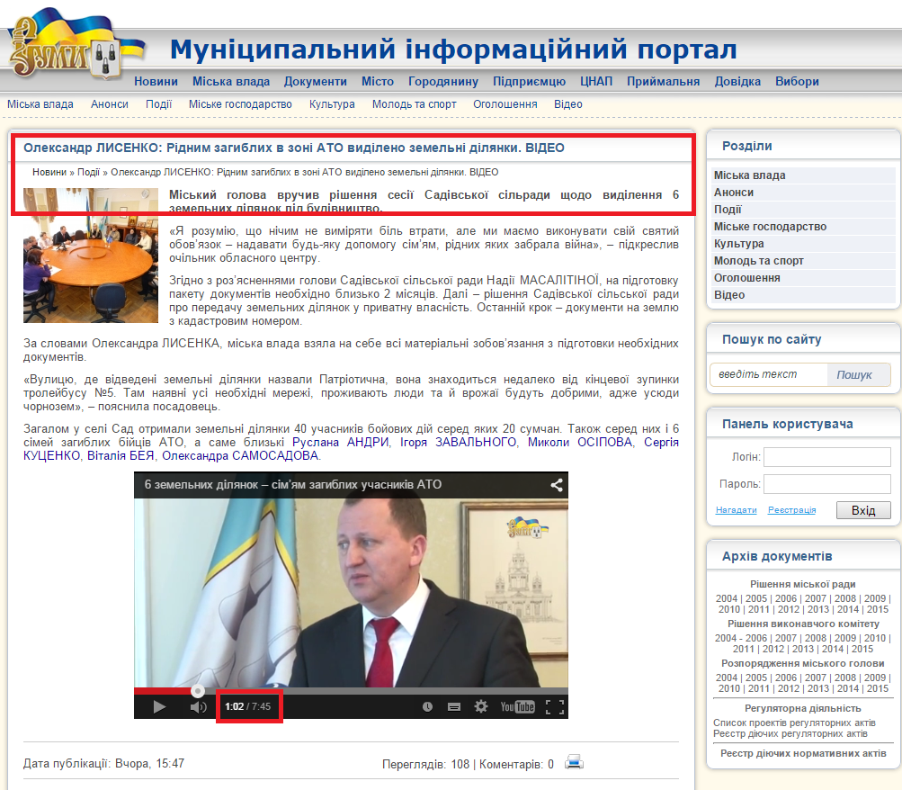 http://www.meria.sumy.ua/index.php?newsid=42700