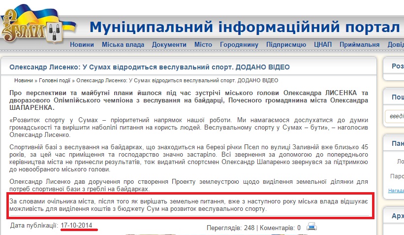 http://www.meria.sumy.ua/index.php?newsid=41082