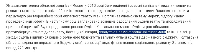http://oblrada.pl.ua/index.php/the-news/346-ivan-momot-bachiti-i-virishuvati-problemi-kozhnoyi-ljudini