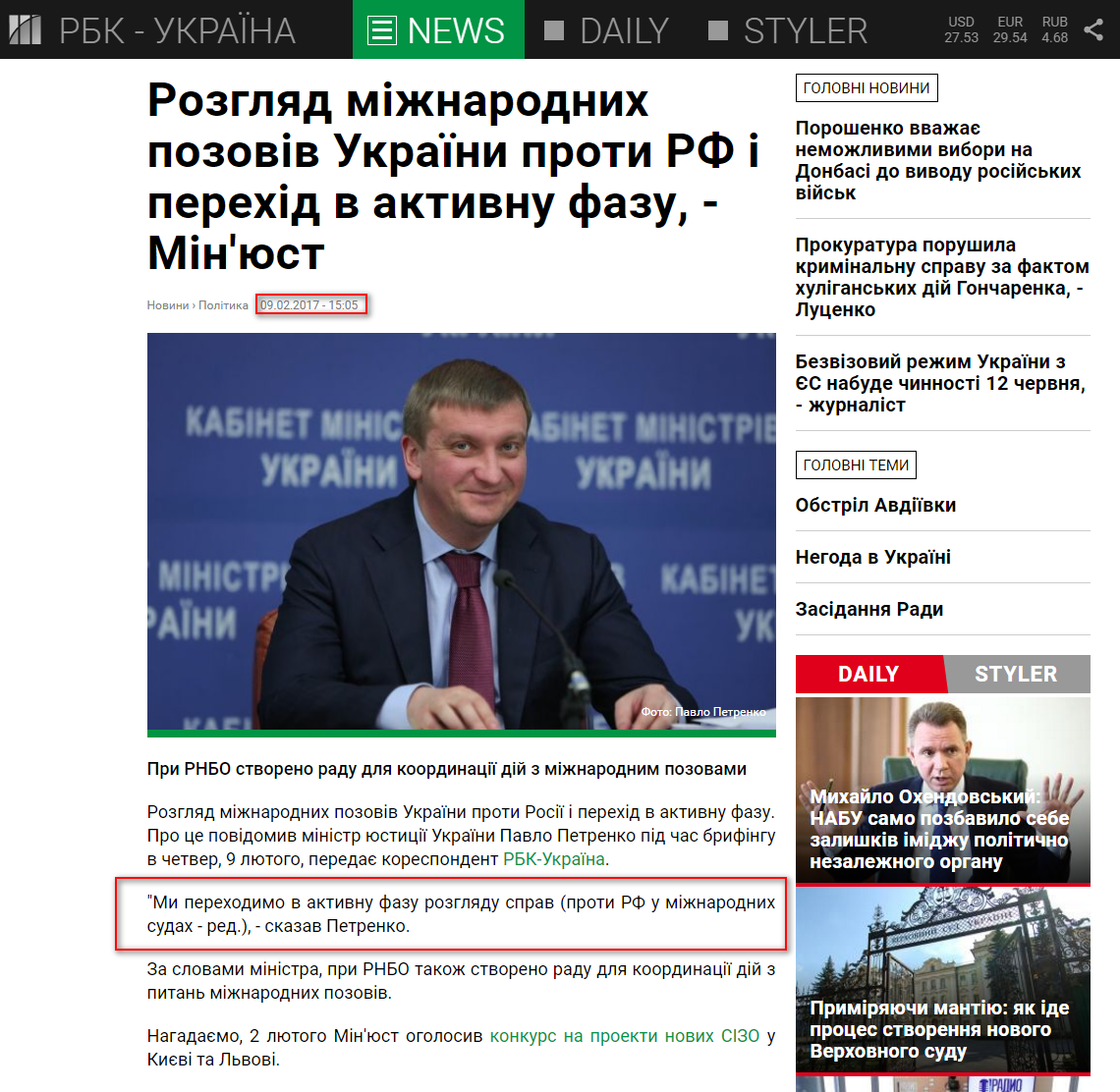 https://www.rbc.ua/ukr/news/rassmotrenie-mezhdunarodnyh-iskov-ukrainy-1486645421.html