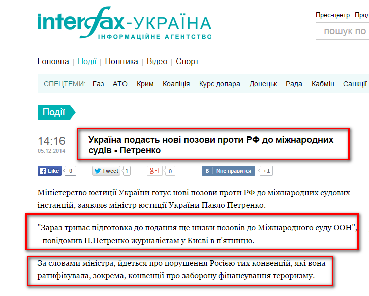 http://ua.interfax.com.ua/news/general/238172.html