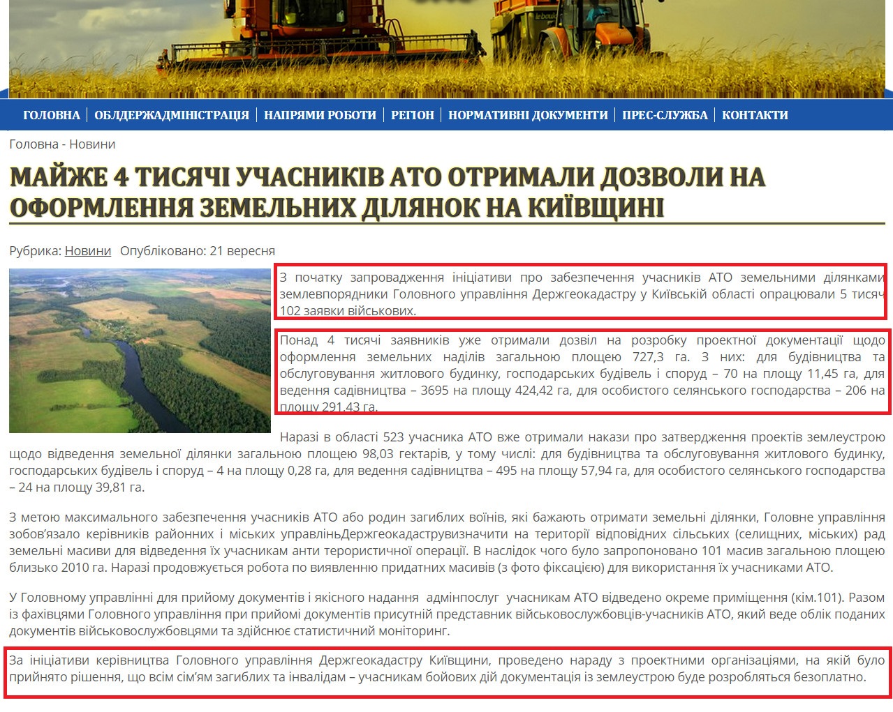 http://www.kyiv-obl.gov.ua/news/article/majzhe_4_tisjachi_uchasnikiv_ato_otrimali_dozvoli_na_oformlennja_zemelnih_diljanok_na_kijivschini_1442816877