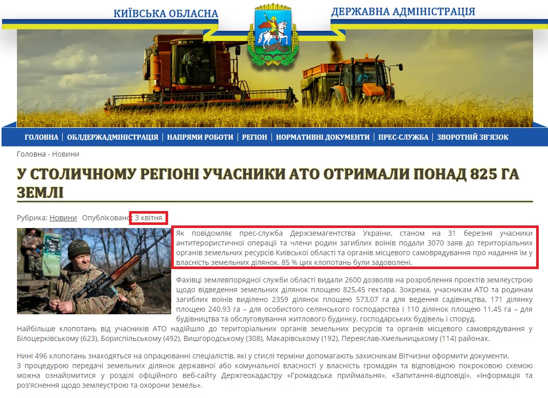 http://www.kyiv-obl.gov.ua/news/article/u_stolichnomu_regioni_uchasniki_ato_otrimali_ponad_825_ga_zemli
