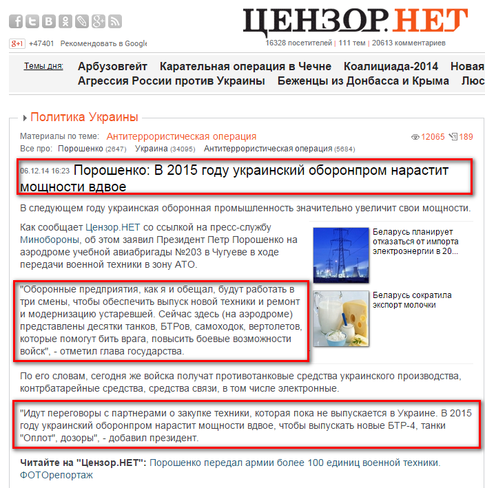 http://censor.net.ua/news/315202/poroshenko_v_2015_godu_ukrainskiyi_oboronprom_narastit_moschnosti_vdvoe