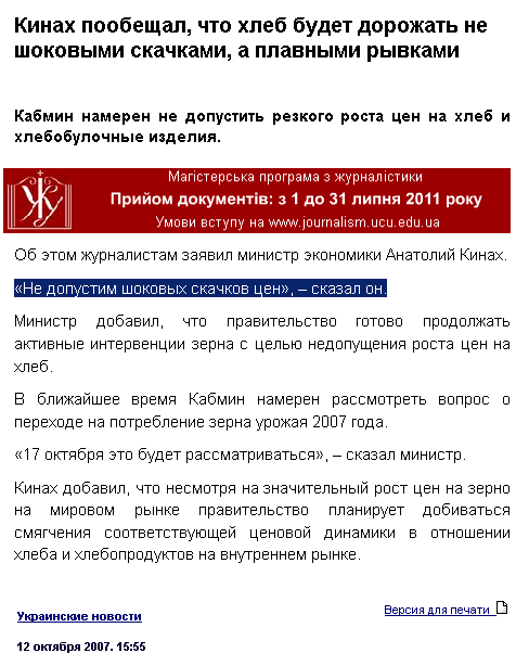 http://obkom.net.ua/news/2007-10-12/1555.shtml
