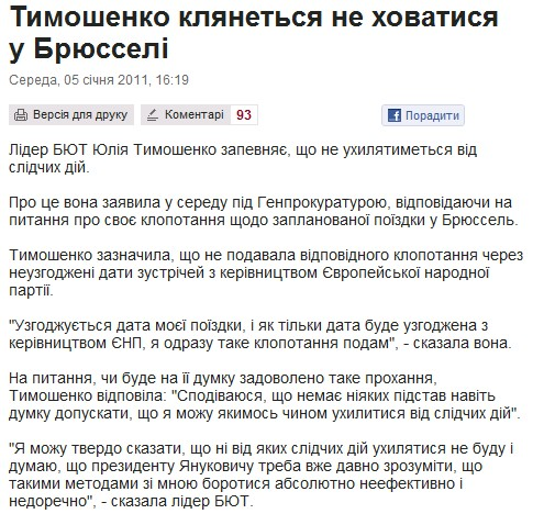 http://www.pravda.com.ua/news/2011/01/5/5755233/