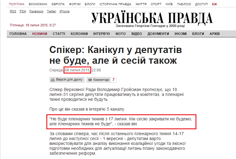 http://www.pravda.com.ua/news/2015/07/8/7073884/