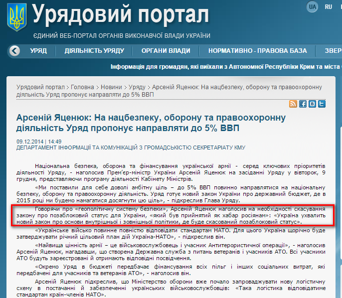 http://www.kmu.gov.ua/control/uk/publish/article?art_id=247804428&cat_id=244276429