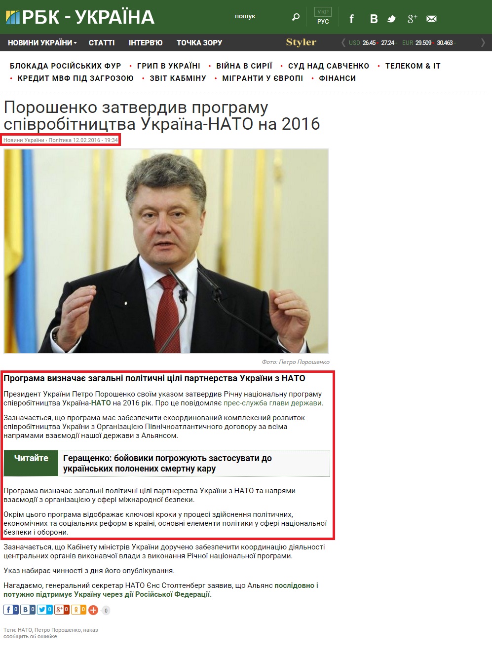 https://www.rbc.ua/ukr/news/poroshenko-utverdil-programmu-sotrudnichestva-1455298405.html