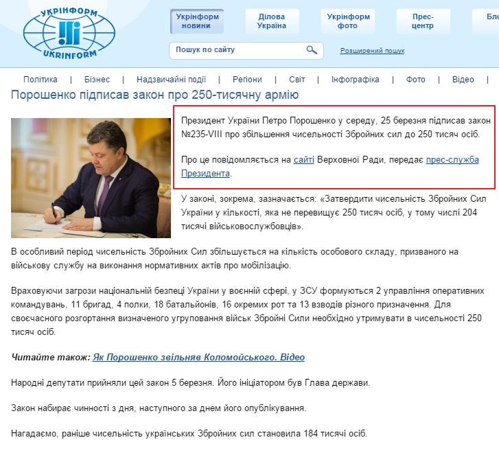 http://www.ukrinform.ua/ukr/news/poroshenko_pidpisav_zakon_pro_250_tisyachnu_armiyu_2036196