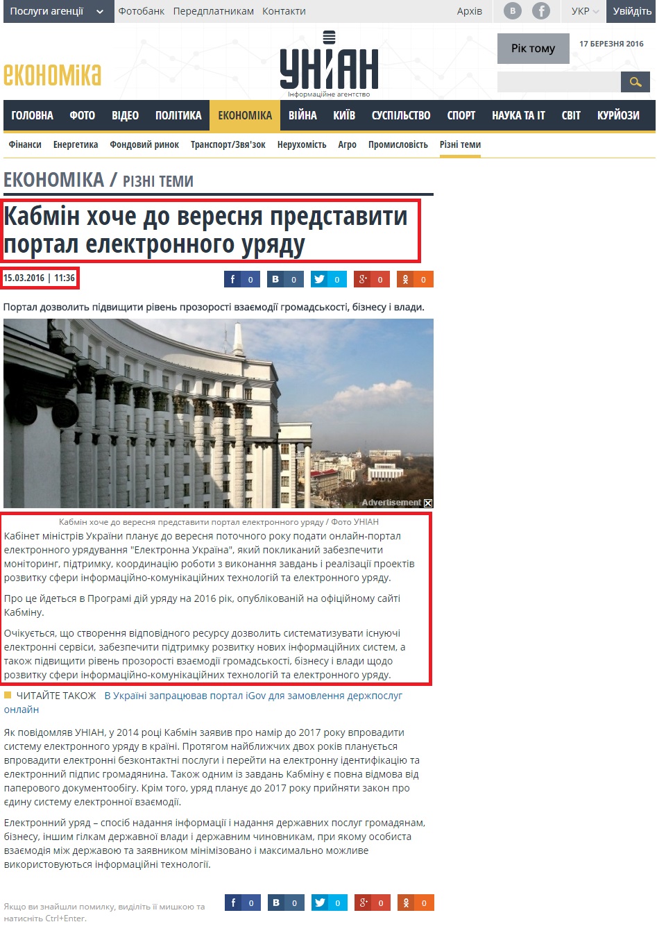 http://economics.unian.ua/other/1290229-kabmin-hoche-do-veresnya-predstaviti-portal-elektronnogo-uryadu.html