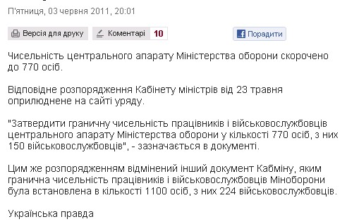 http://www.pravda.com.ua/news/2011/06/3/6268203/