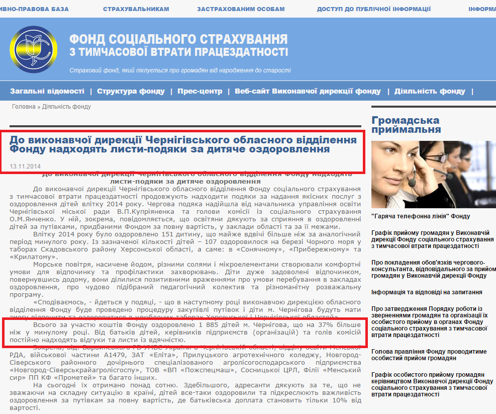 http://www.fse.gov.ua/fse/control/main/uk/publish/article/928183