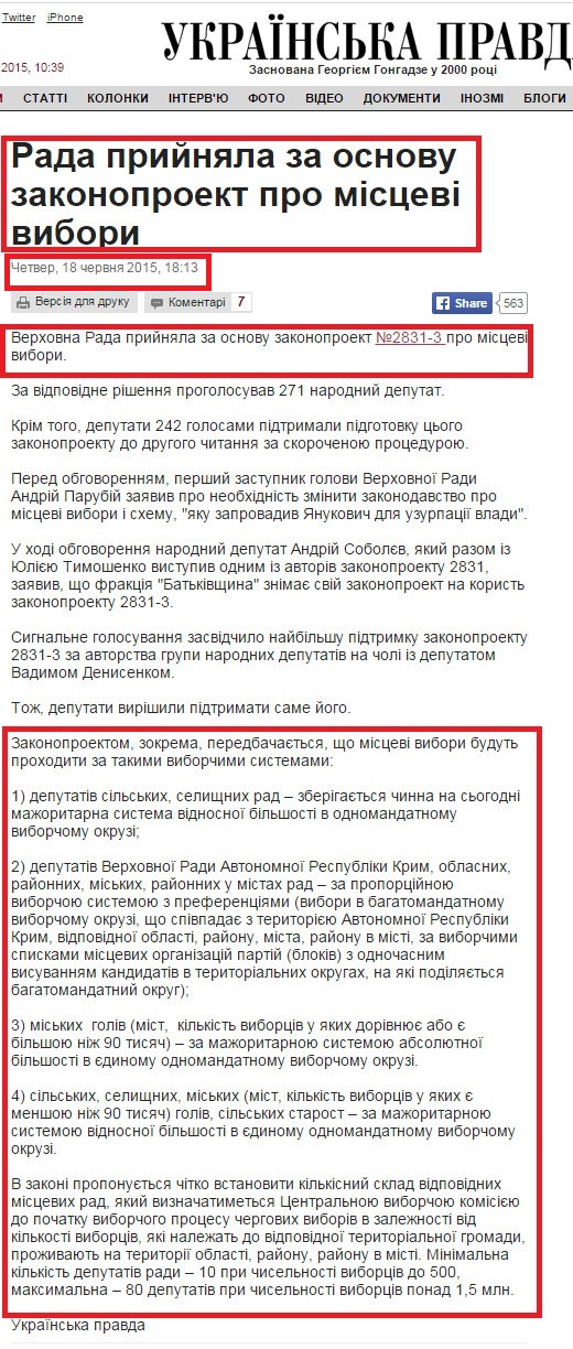 http://www.pravda.com.ua/news/2015/06/18/7071704/