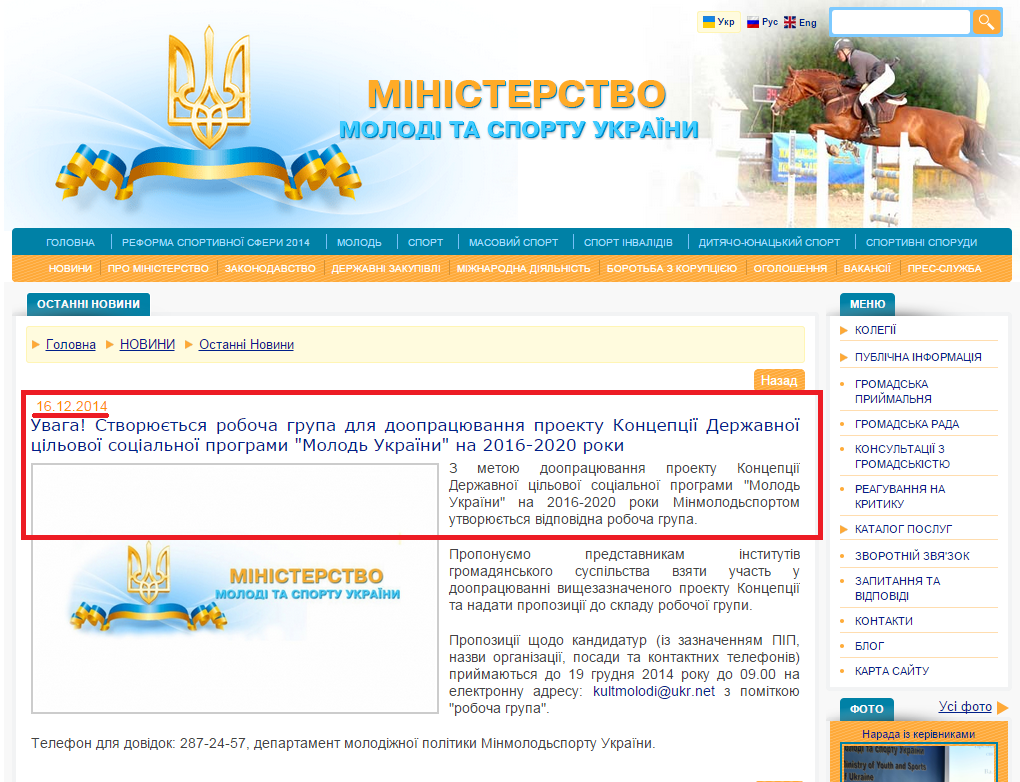 http://dsmsu.gov.ua/index/ua/material/15958
