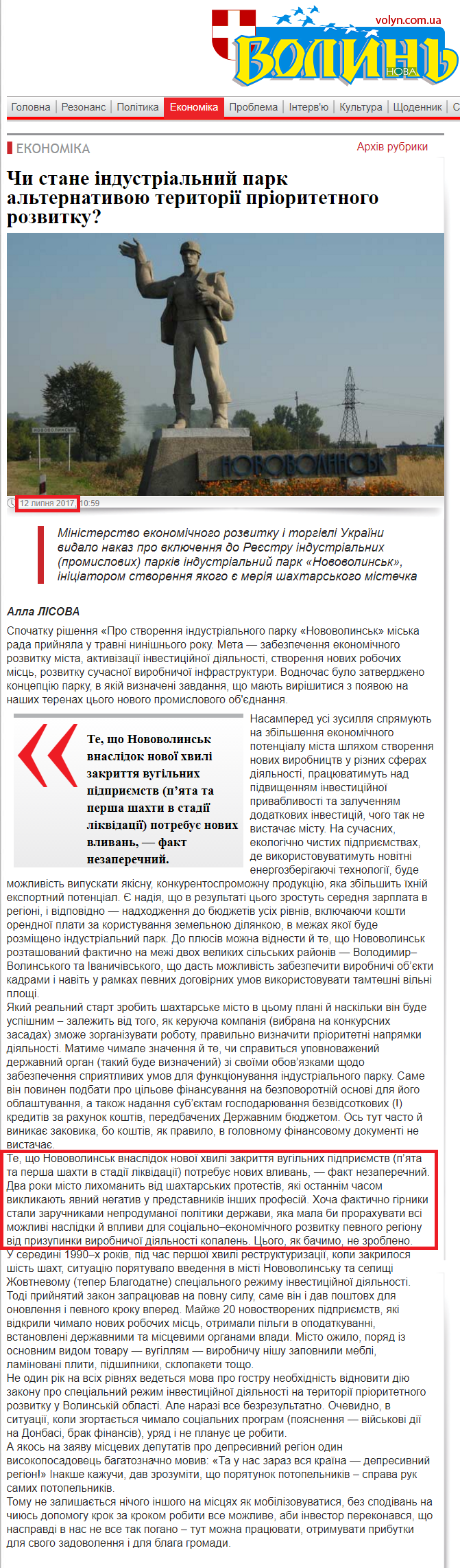 http://volyn.com.ua/news/80911-chi-stane-industrialniy-park-alternativoyu-teritoriyi-prioritetnogo-rozvitku.html
