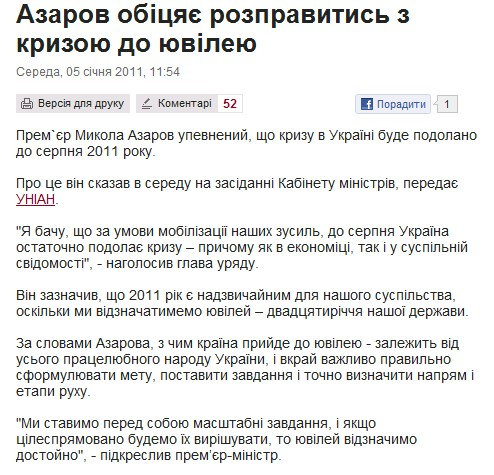 http://www.pravda.com.ua/news/2011/01/5/5753666/