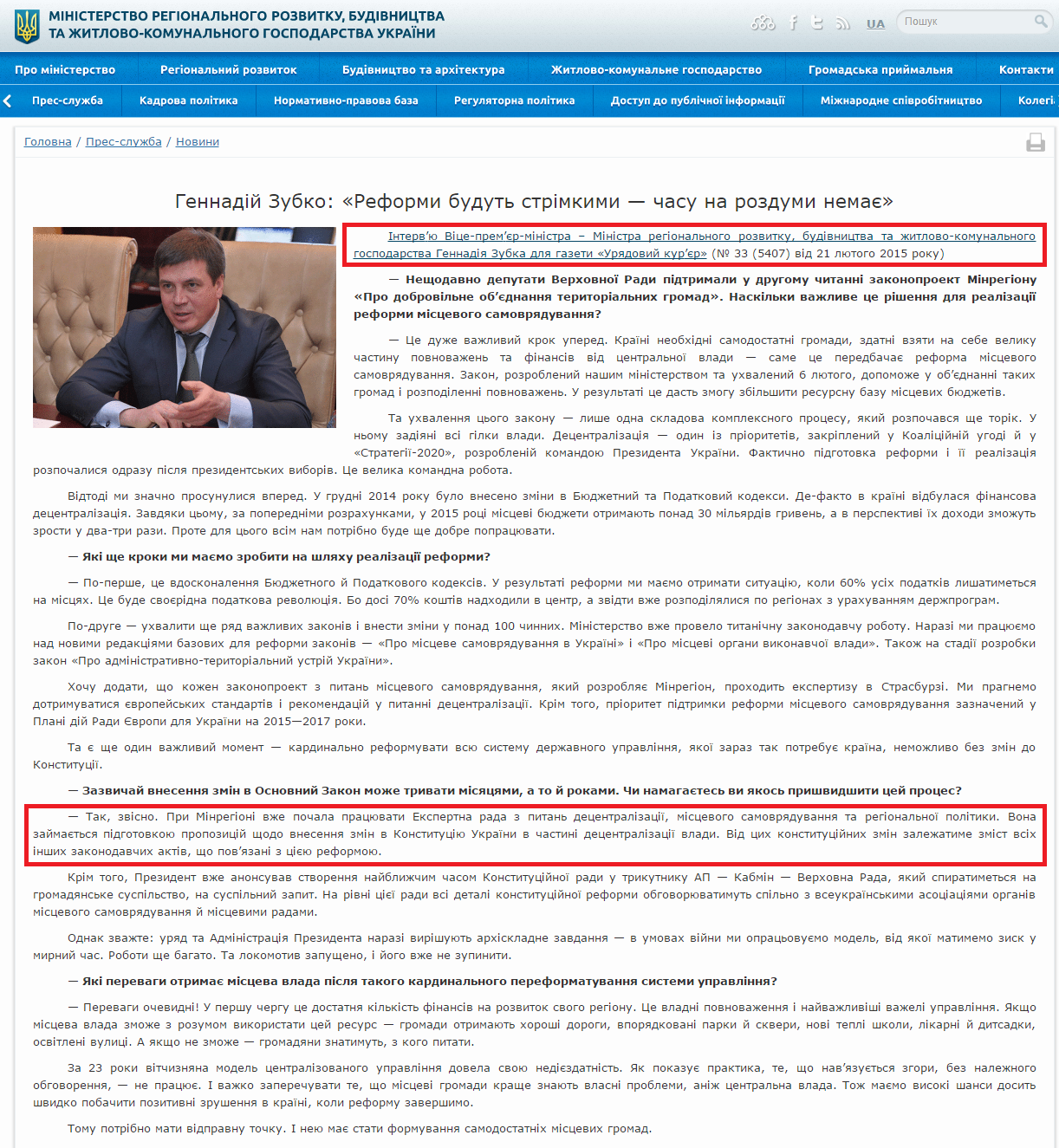 http://www.minregion.gov.ua/news/gennadiy-zubko--reformi-budut-strimkimi--chasu-na-rozdumi-nemae-148108/