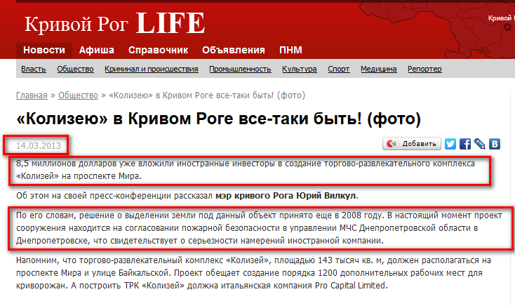 http://krlife.com.ua/news/%C2%ABkolizeyu%C2%BB-v-krivom-roge-vse-taki-byt-foto