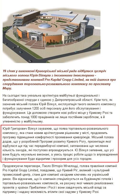 http://www.kryvyirih.dp.ua/ua/st/pg/200111513797254_n/index.html