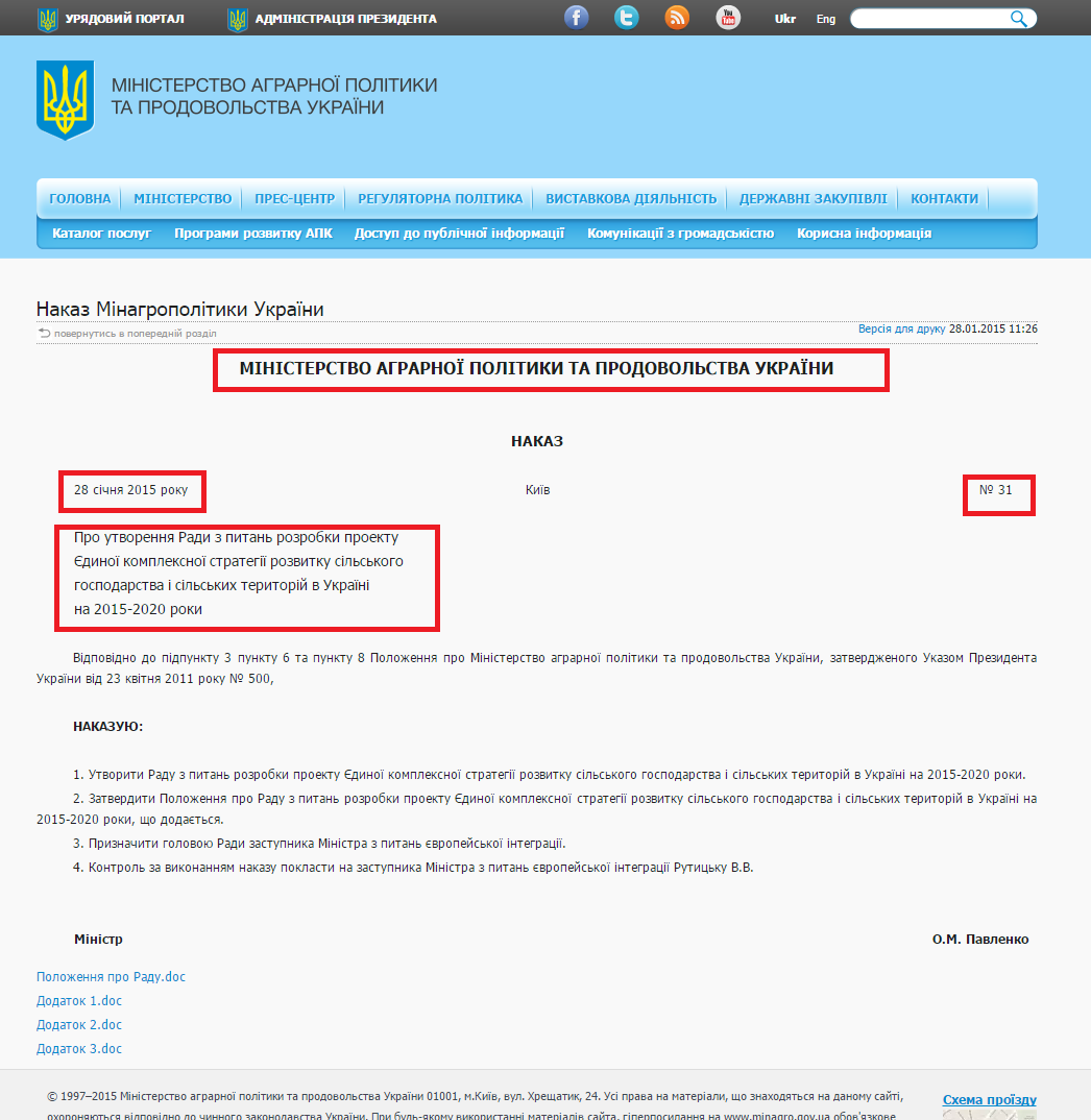 http://minagro.gov.ua/ministry?nid=15683